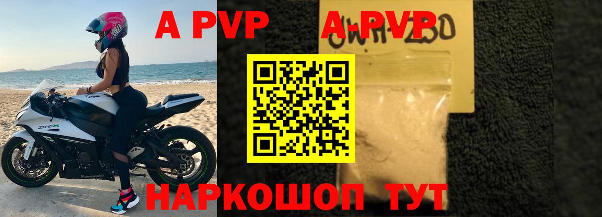 Кузнецк  Альфа ПВП СК КРИС  APVP мука  Alfa_PVP  APVP СК КРИС  Вход с VPN 
