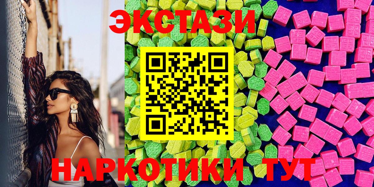 ЭКСТАЗИ DUBAI  Вход с VPN  ЭКСТАЗИ  Кузнецк  ЭКСТАЗИ диски 