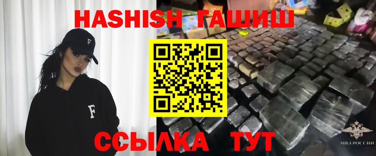 ГАШ гарик  ГАШИШ убойный  Кузнецк  Вход с VPN 