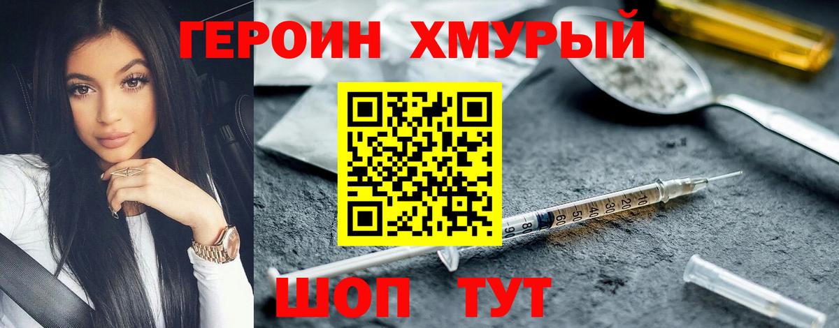 Кузнецк  Героин  Вход с VPN  Героин Афган 