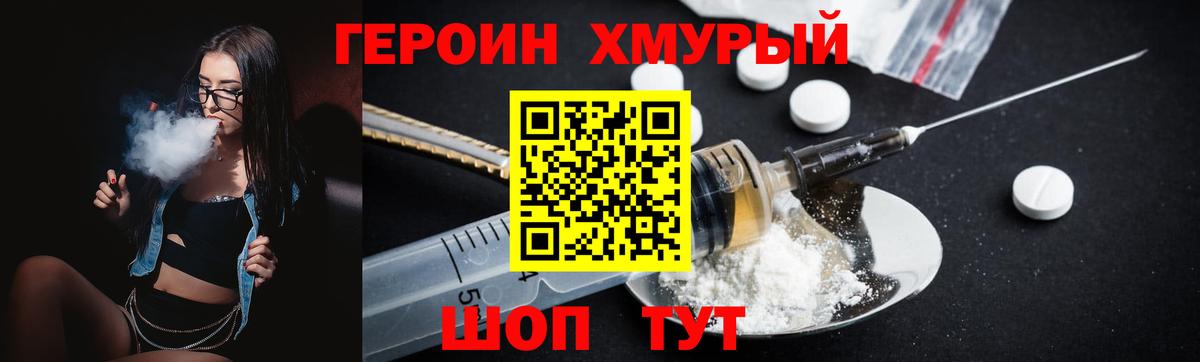 Героин белый Кузнецк
