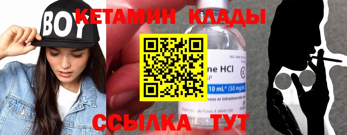 Кетамин ketamine Кузнецк