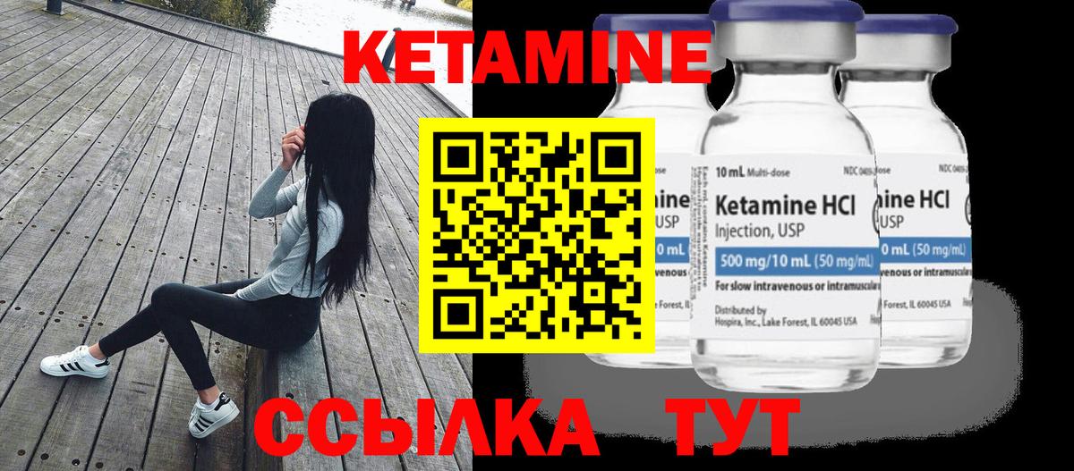 Кетамин ketamine  Кетамин ketamine  Кузнецк  Вход с VPN 