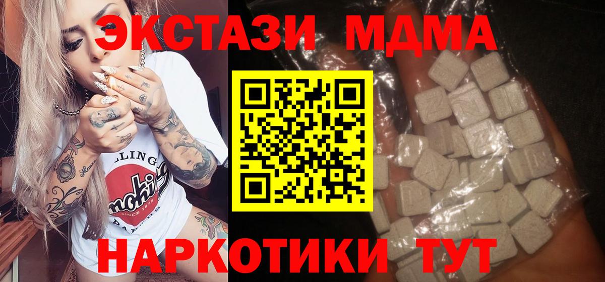 МДМА кристаллы Кузнецк