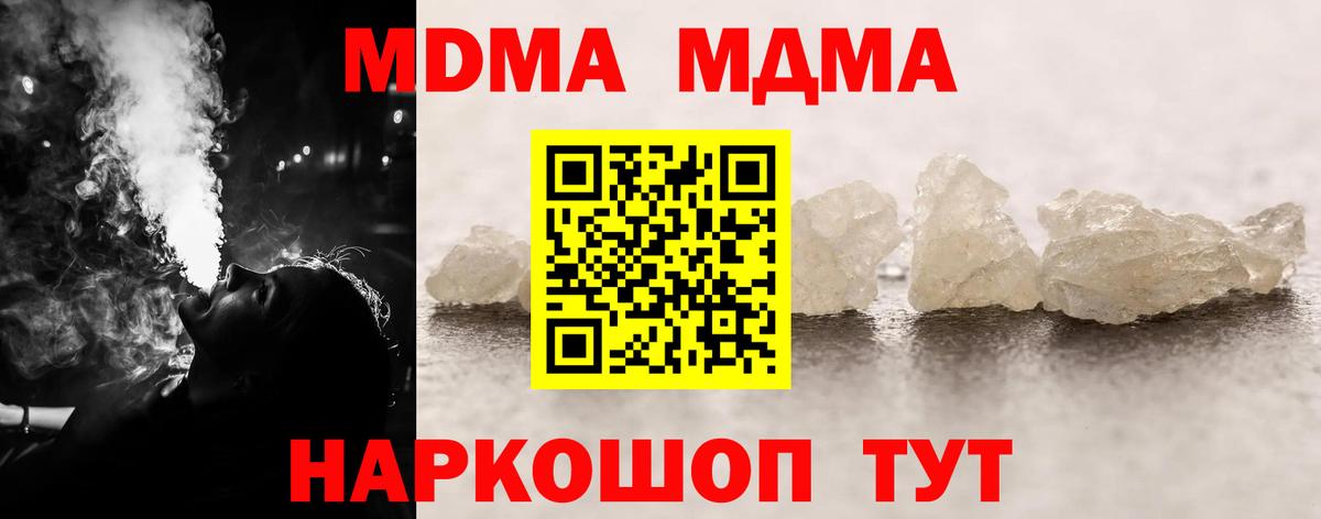 Кузнецк  МДМА Molly  Вход с VPN  MDMA  МДМА Molly 