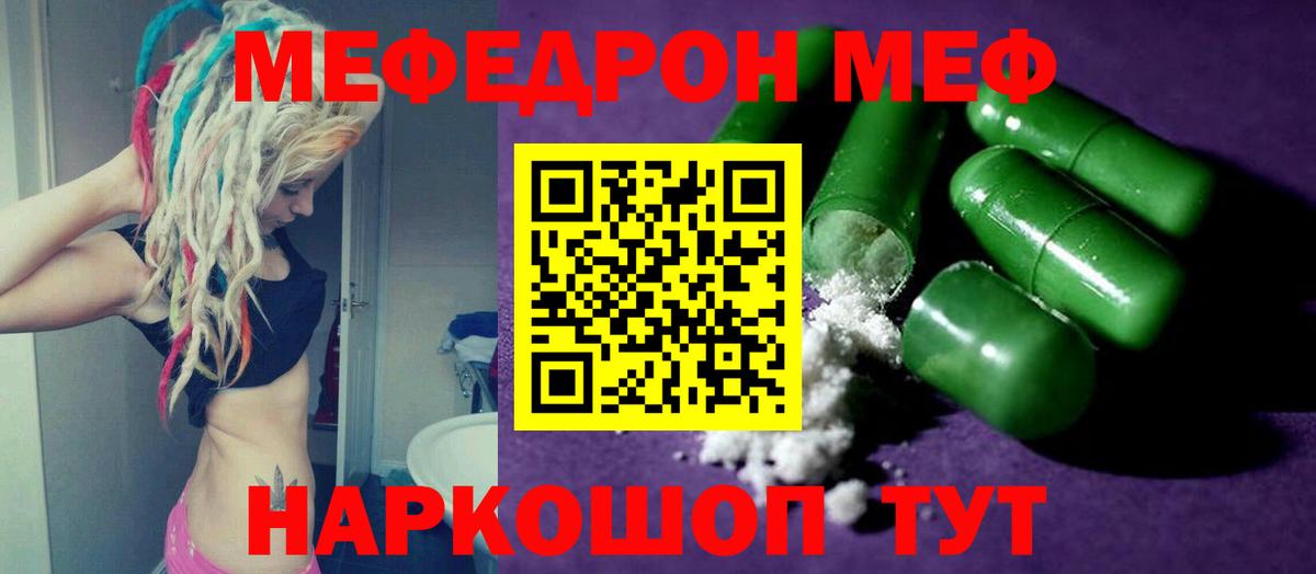 Мефедрон мука Кузнецк