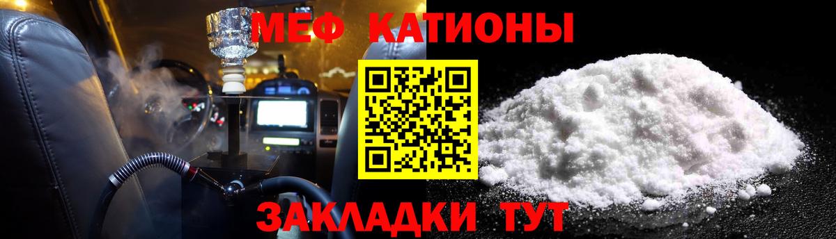 Меф 4 MMC  МЕФ 4 MMC  МЯУ-МЯУ  Вход с VPN  Кузнецк 