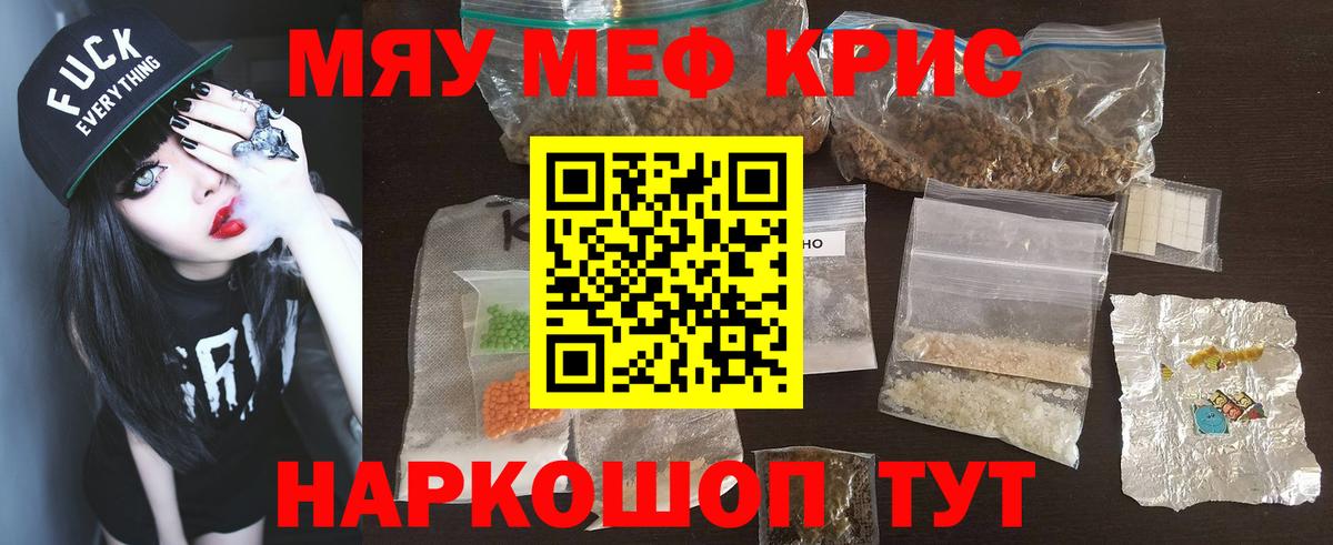 Мефедрон Кузнецк