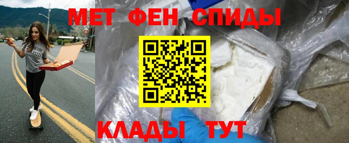 МЕТАМФЕТАМИН Methamphetamine Кузнецк
