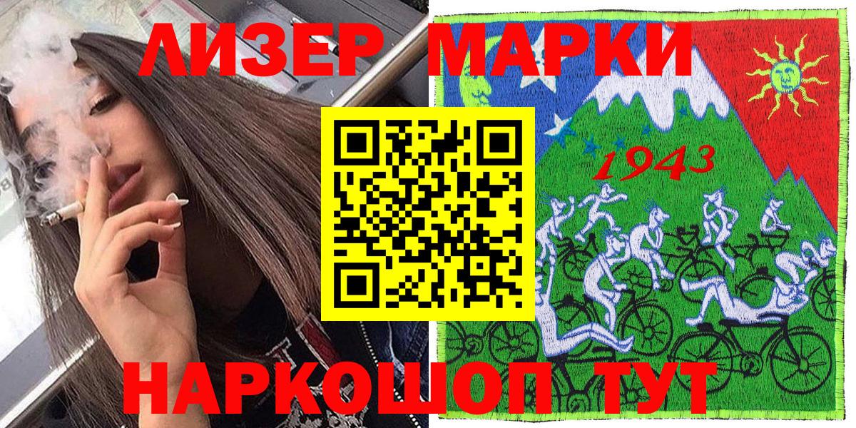 Наркотические марки 1,5мг  цена   Марки NBOMe  Кузнецк  Вход с VPN 