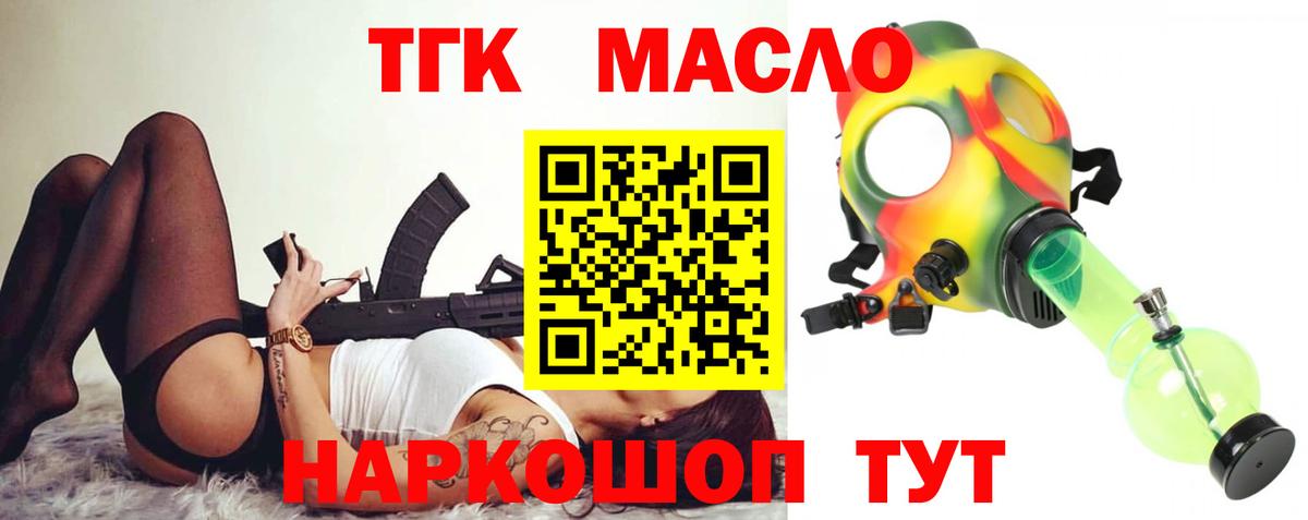 ТГК вейп  хочу   Кузнецк  Вход с VPN 